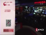 东方新闻 《东方新闻》 20170710