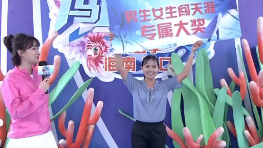 男生女生向前冲 第十一季 小学老师再次挑战 顺利登顶