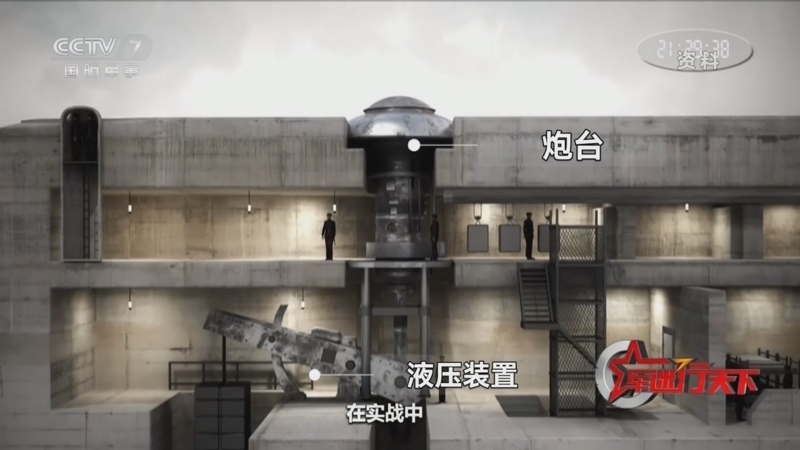 军迷行天下 《军迷行天下》 20250514 探秘马奇诺防线