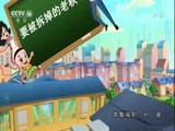 周末动画片 《周末动画片》 20180204 19:00 2/2