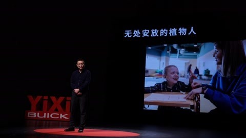 一席演讲 何江弘：植物人唤醒
