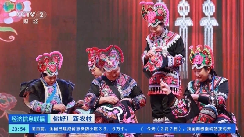 经济信息联播 《经济信息联播》 20240207