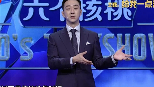 今晚80后脱口秀 不能没有你