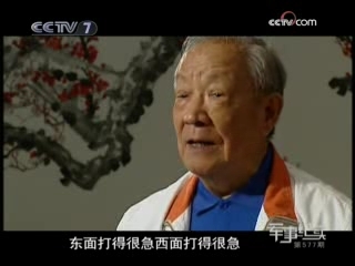 军事纪实 硝烟四起