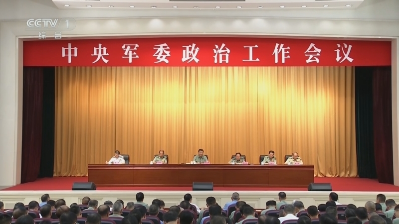 晚间新闻 《晚间新闻》 20240619