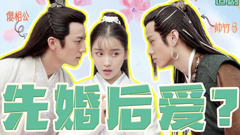 话很多的小姐姐们 小姐姐解说《恋恋江湖》