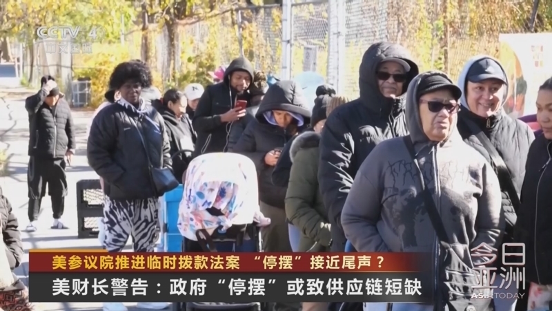 《今日亚洲》 20251110