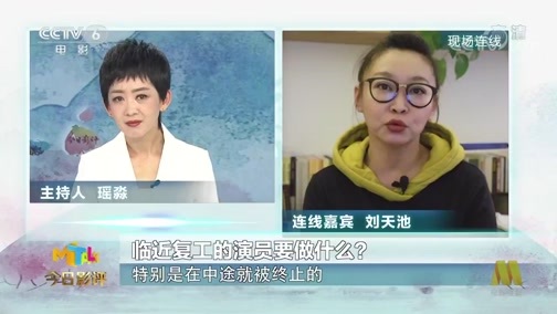 今日影评 《今日影评》 20200304 在春天