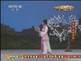 CCTV空中剧院 《CCTV空中剧院》 20140727 越剧《盘妻索妻》 1/2
