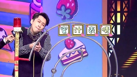 陈汉典示范游戏秀表情