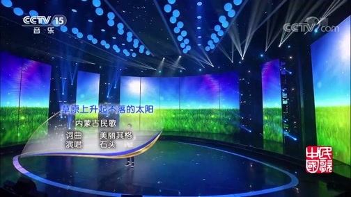 民歌&middot;中国 《民歌中国》 20191213