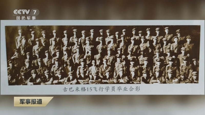 军事报道 《军事报道》 20250213