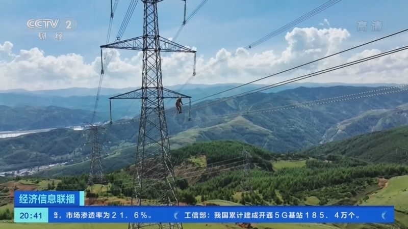 经济信息联播 《经济信息联播》 20220719