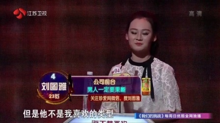 非诚勿扰 蒙古小伙吟诗逗乐众人