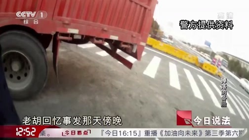 今日说法 《今日说法》 20181021 掉落的备胎