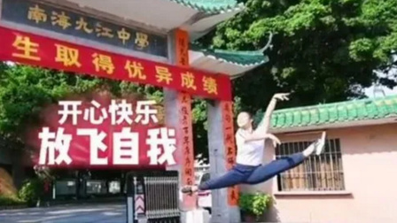 体育show 高考完后空翻冲出考场，谁的难度最高？