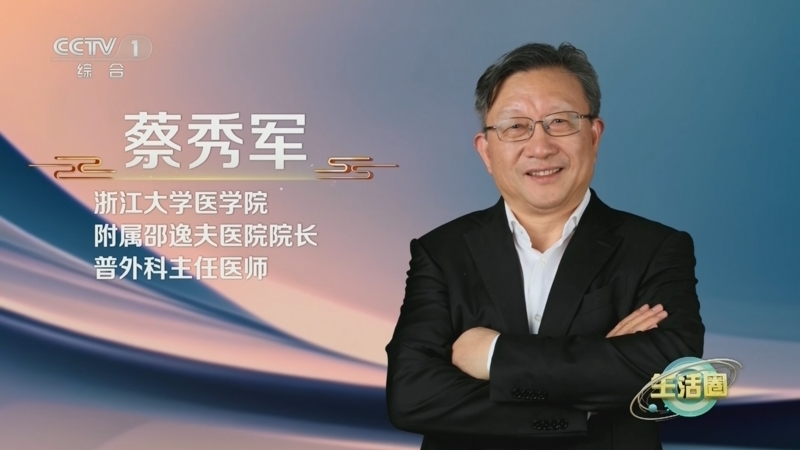 生活圈 《生活圈》 20241115 养好胆胰助消化