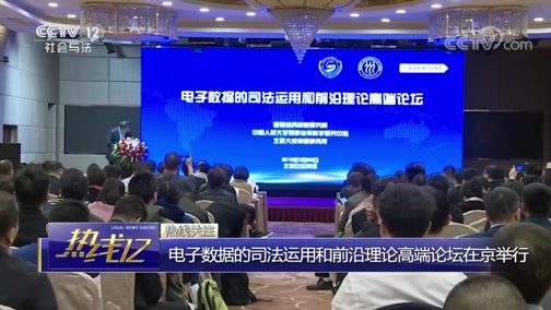 热线12 《热线12》 20190401