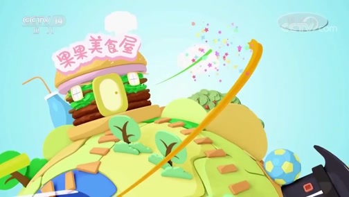智慧树 《智慧树》 20181228