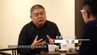 舌尖之福 一品百味