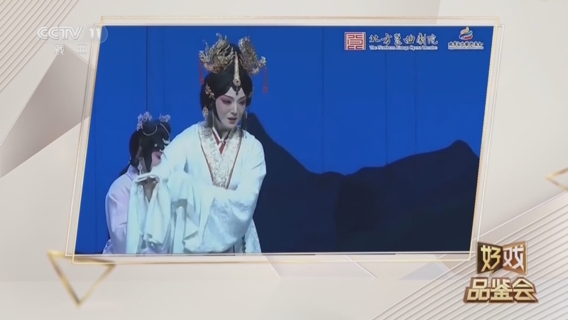 梨园周刊 《好戏品鉴会》 20240322