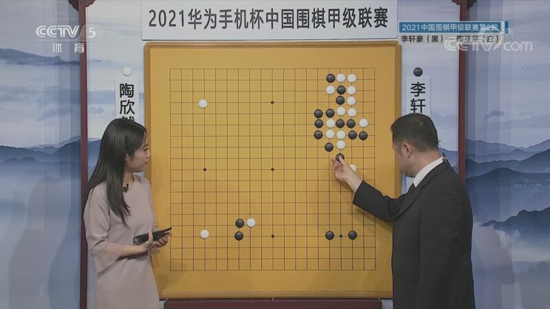 [棋牌乐]20211208 李轩豪VS陶欣然
