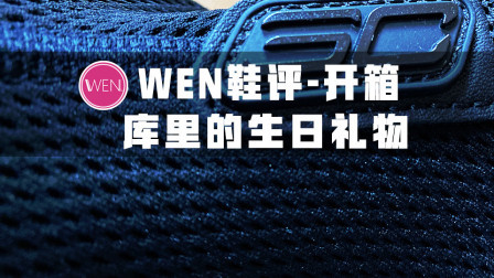 库里的生日礼物！别具一格的库里7PE配色为何不适合实战？