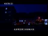 中国红·和平蓝8 生死约定