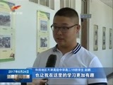 新疆新闻联播 《新疆新闻联播》 20170624
