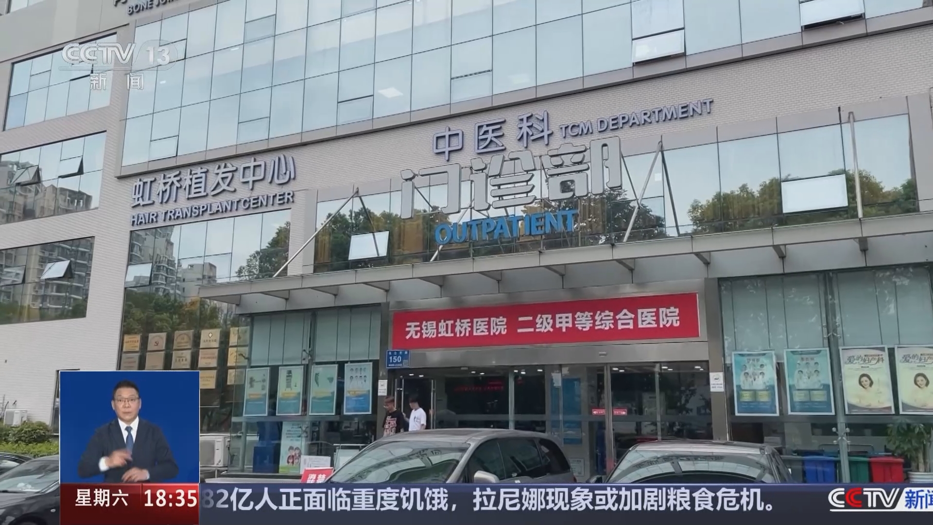 共同关注 《共同关注》 20240921