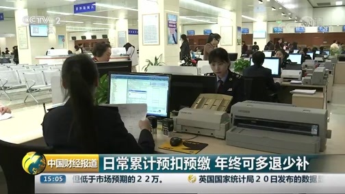 中国财经报道 《中国财经报道》 20181221 15:00