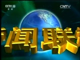 新闻联播 《新闻联播》 20170412 21:00