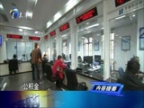 12点报道 《12点报道》 20171111