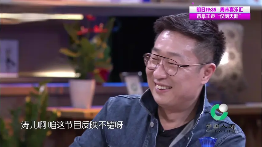 《春妮的周末时光 2019》第20190316期