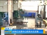 新闻午报-山西 《新闻午报-山西》 20171128