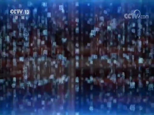 每周质量报告 《每周质量报告》 20200315 防疫用品质量调查