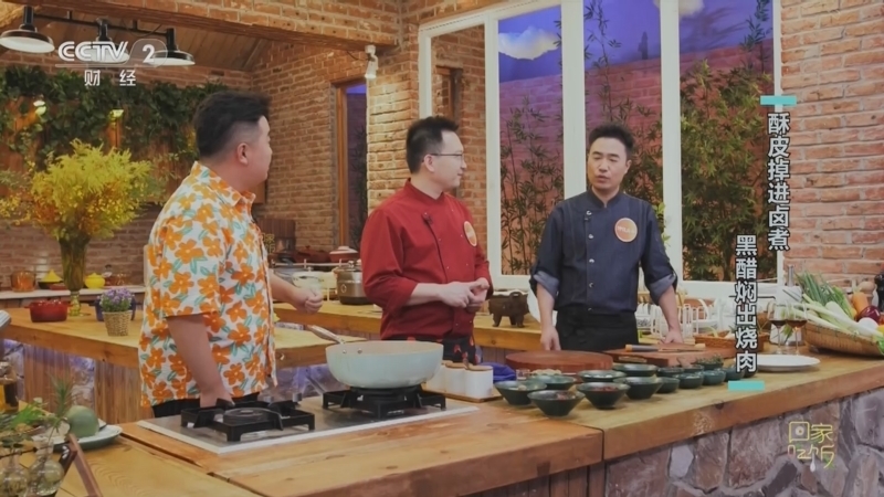 回家，吃饭 《回家吃饭》 20230824 酥皮掉进卤煮 黑醋焖出烧肉