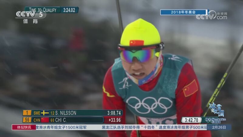 体坛快讯 [体坛快讯]完整版 20240226