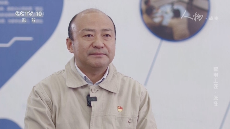 人物&middot;故事 《人物·故事》 20260707 智电工匠·张冬