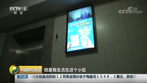 中国财经报道 《中国财经报道》 20190829 10:00
