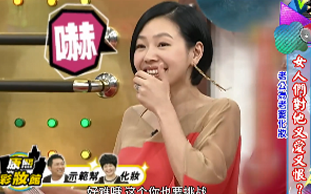 男星为爱妻化妆差点闹出人命