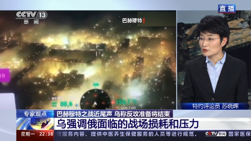 环球视线 《环球视线》 20230508