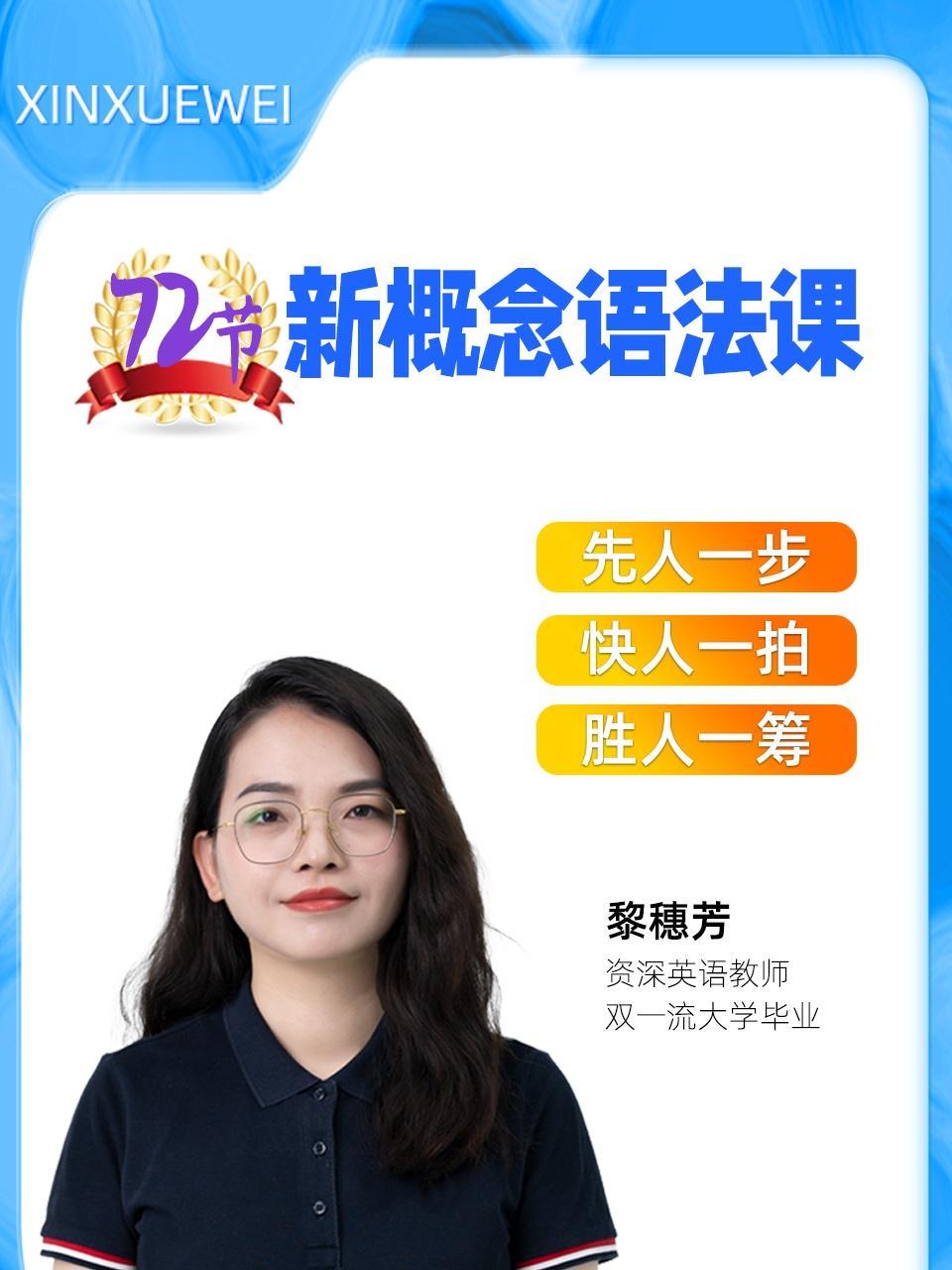 新概念语法课