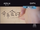 中国电影报道 《中国电影报道》 20130405