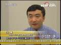 经济信息联播 经济信息联播 2008-08-05