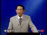 百家讲坛 王立群读史记（十四） 马邑之谋