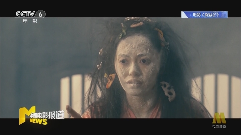 《中国电影报道》 20210816