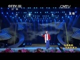 CCTV空中剧院 《红旗飘飘 七一戏曲演唱会》 20150701 2/2