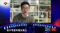 非诚勿扰 澳洲暖男情牵非诚歌后