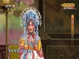 CCTV空中剧院 《CCTV空中剧院》 20171127 京剧《王宝钏》（上）